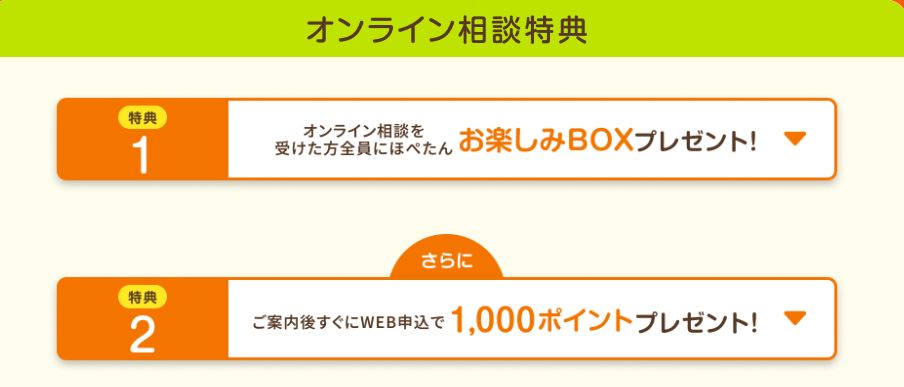 コープデリオンライン相談の画像