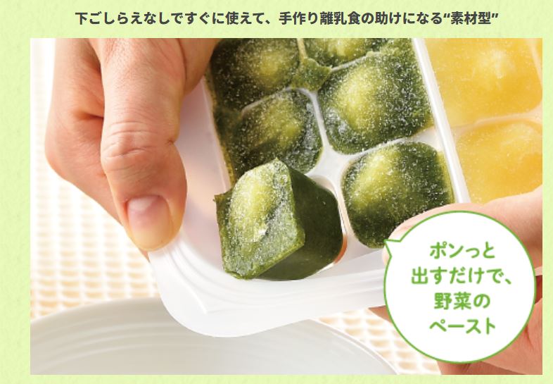 コープデリの離乳食の画像