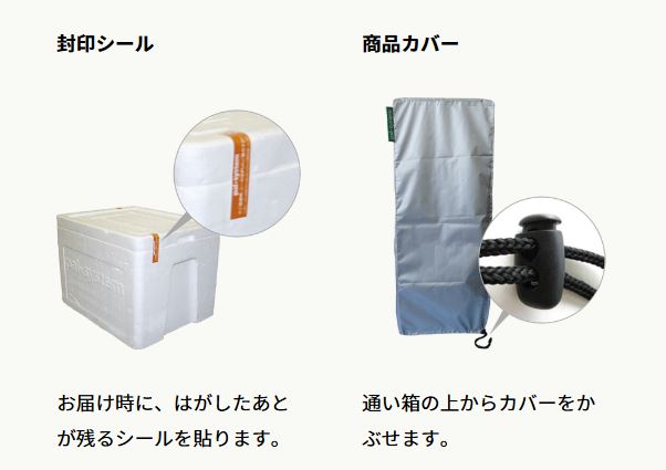 パルシステム置き配